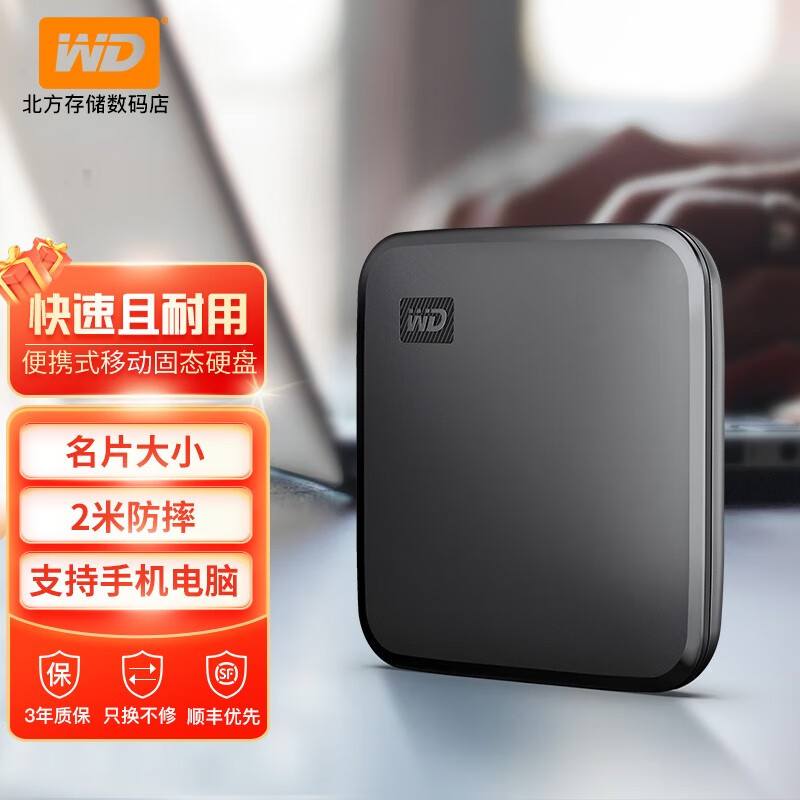 西部数据(wd) 移动固态硬盘 elements se新元素 ssd便携迷你存储