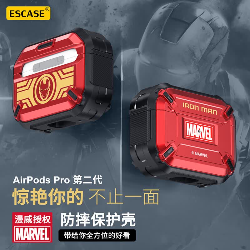 ESCASE airpods pro二代保护套苹果Pro2耳机壳无线蓝牙耳机套漫威机甲硬壳apple防滑防摔壳 红色怎么看?