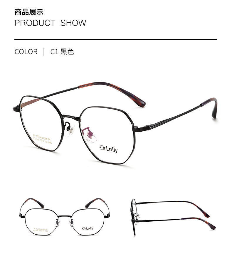drlolly眼镜纯钛眼镜框方高度数专用眼镜框江苏丹阳眼镜框可配镜 c