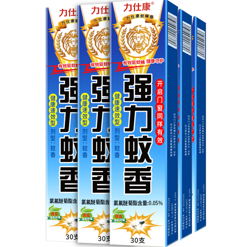 驱蚊用品价格走势及推荐：力仕康蚊蝇香王5盒150支(加长耐烧升级款)|最准确的驱蚊用品历史价格查询软件