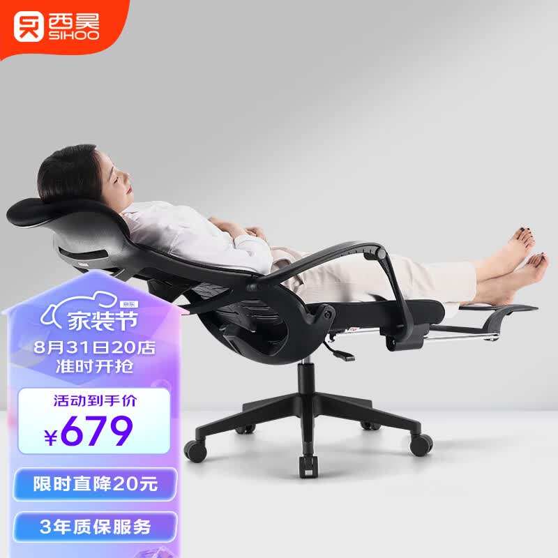 西昊M88人体工学电脑椅 可躺午休办公椅 椅子久坐舒服 大角度后仰使用感如何?