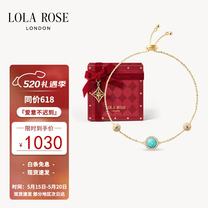 LOLA ROSE罗拉玫瑰日心说转运珠欧泊手链女【星运礼盒】520礼物送女友