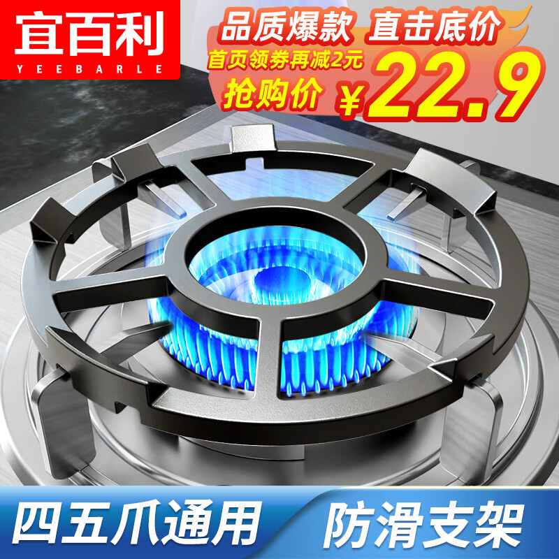 宜百利 燃气灶支架 煤气灶台架炒锅奶锅防滑架子灶具配件炉架小锅架华帝西门子老板方太托架四爪五爪通用2318属于什么档次？