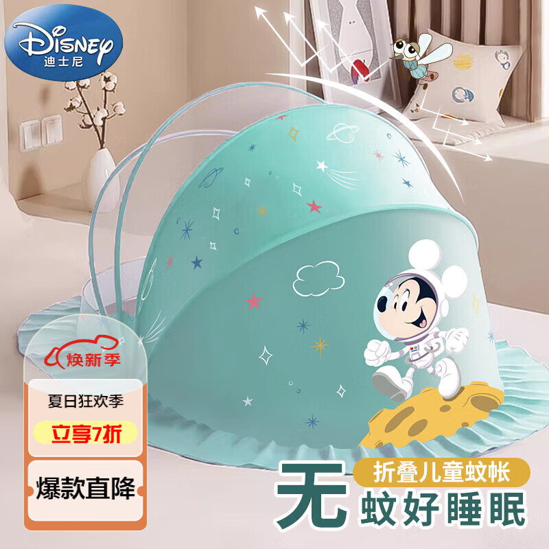 迪士尼宝宝（Disney Baby）婴儿蚊帐罩可折叠防摔全罩式蒙古包新生儿童防蚊罩便携式免安装遮光遮亮防蚊布 踏月米奇
