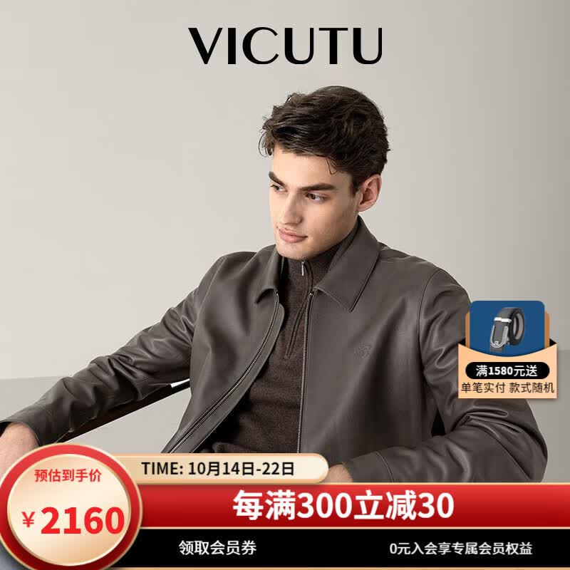 威可多（VICUTU）真皮皮衣男2023新款翻领云雾灰机车服休闲修身皮夹克VEW23373629 云雾灰 180/96A使用感如何?