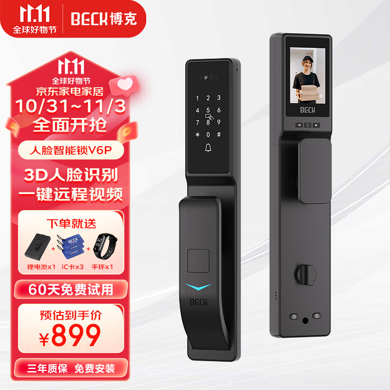 BECK博克指纹锁智能门锁密码锁智能锁入户门电子锁人脸识别可视猫眼V6P属于什么档次？