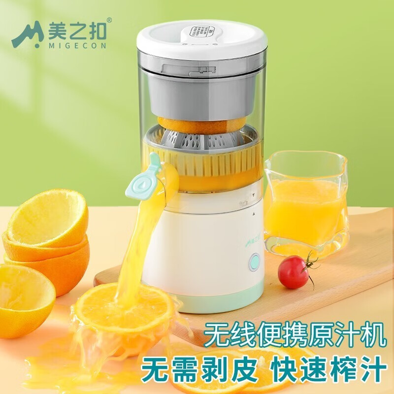 橙汁专用去皮榨汁机(家用多功能榨汁机怎么榨橙汁)