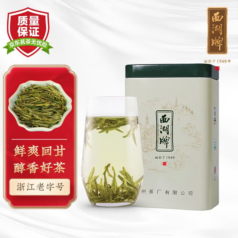 西湖牌 2023新茶 茶叶绿茶 明前特级龙井茶 罐装 春茶50g怎么样,好用不?