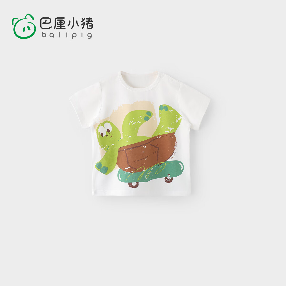 巴厘小猪宝宝短袖夏季薄款女童T恤男童衣服婴儿超萌可爱上衣儿童夏装 滑板龟 90 cm