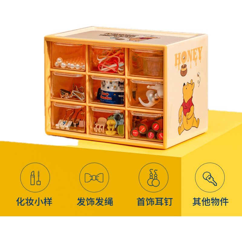 名创优品（MINISO）迪士尼维尼联名抽屉式九宫格收纳盒化妆品口红桌面储物箱首饰盒学生宿舍办公 九宫格-三眼仔（送DIY贴纸）