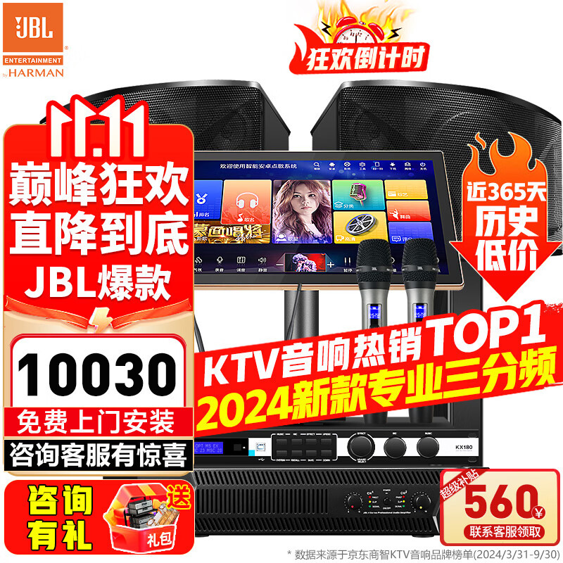 JBL【销售笫一】JBL家庭ktv音响套装 专业影院音箱三分频卡拉ok唱歌全套设备家用K歌一体机 10吋2.0尊享套装【JBL原装全套】