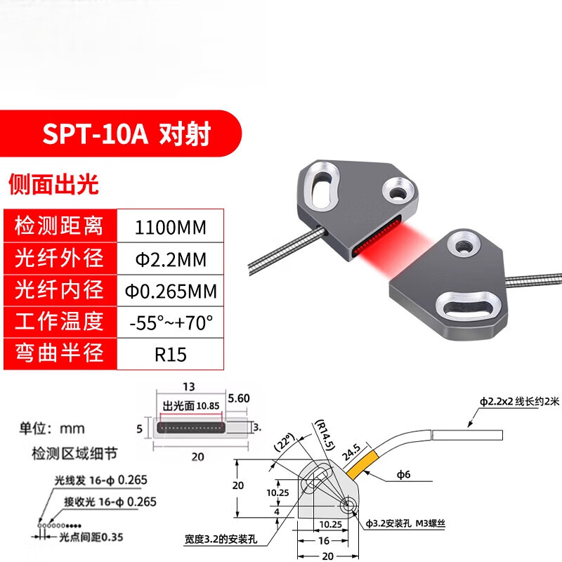 矩阵光纤传感器条形光电开关矩形区域光幕光栅传感器红外对射反射 SPT-10AH  对射