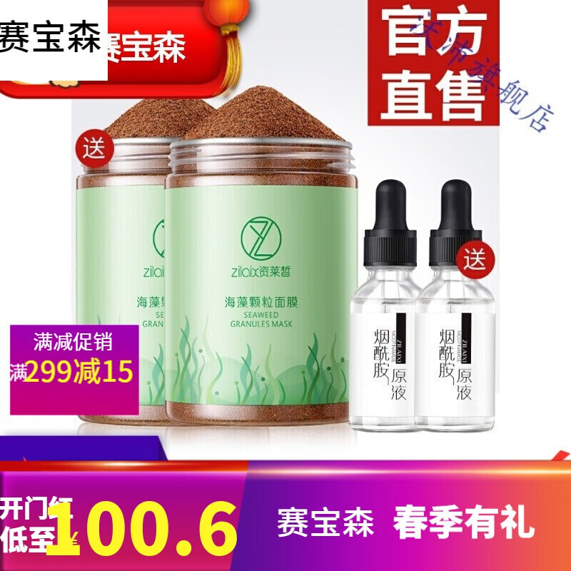 菲诗小铺（THE FACE SHOP）中药海藻面膜小颗粒美容院专用补水镁白海澡泥 500g