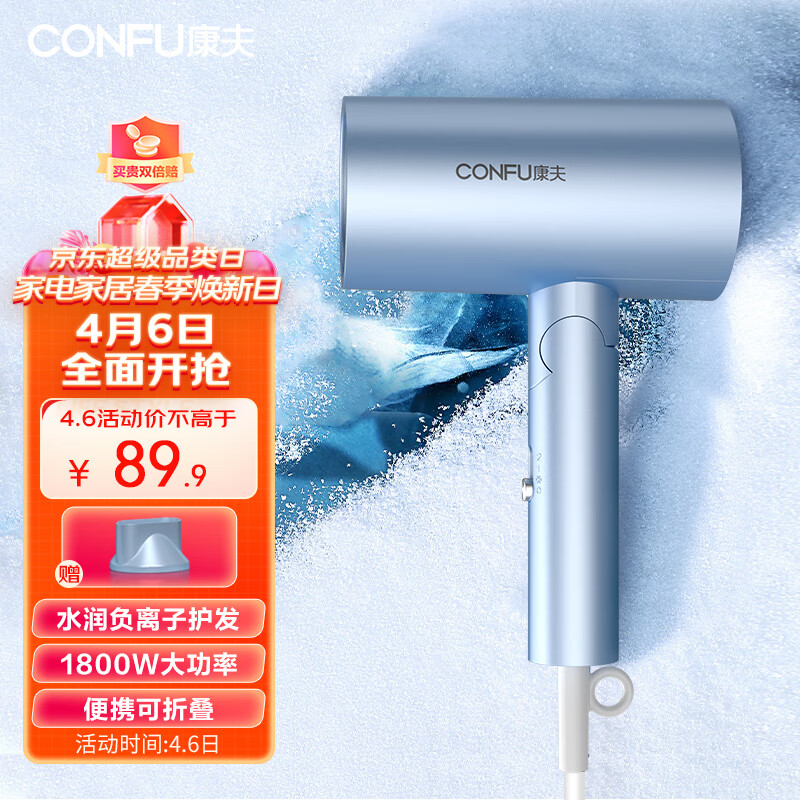 康夫（CONFU）电吹风机家用大功率大风力小巧可折叠理发店吹风筒1800W KF-3140负离子款高性价比高么？