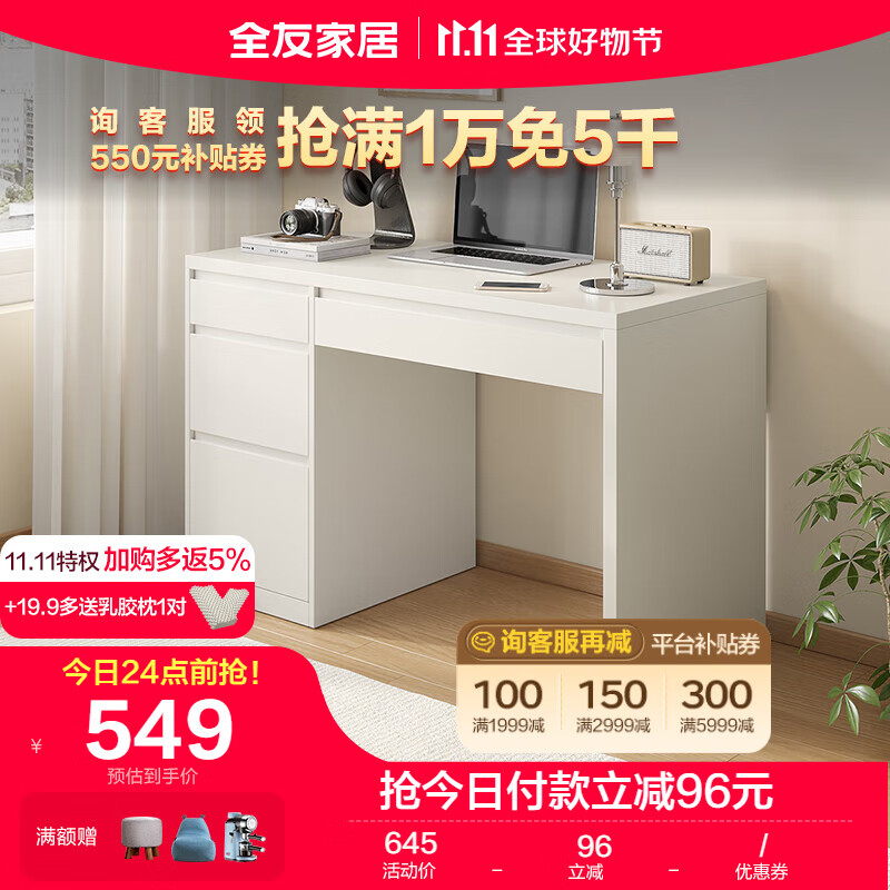 全友家居书桌极简风纯色电脑桌卧室书房家用写字桌办公桌不含椅129525怎么样,好用不?