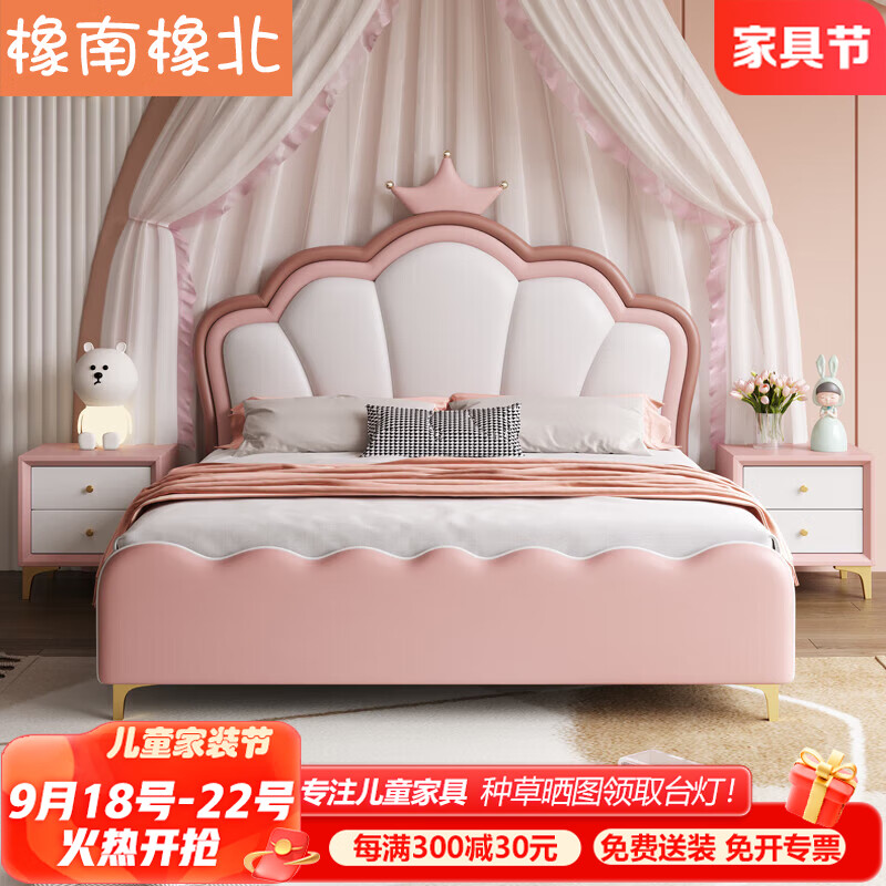 橡南橡北儿童床男孩皇冠公主床米轻奢皮床现代简约软包床GL216# 1.35单床使用感如何?