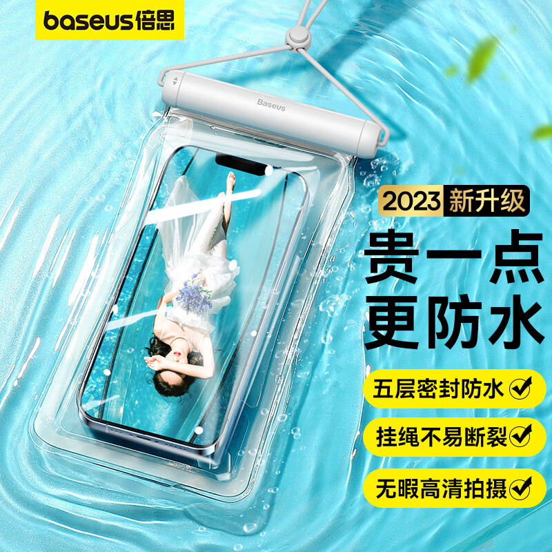 倍思 手机防水袋可触屏防水套游泳深水拍照手机袋漂流潜水套大号外卖骑手适用苹果华为荣耀小米手机7.2通用属于什么档次？