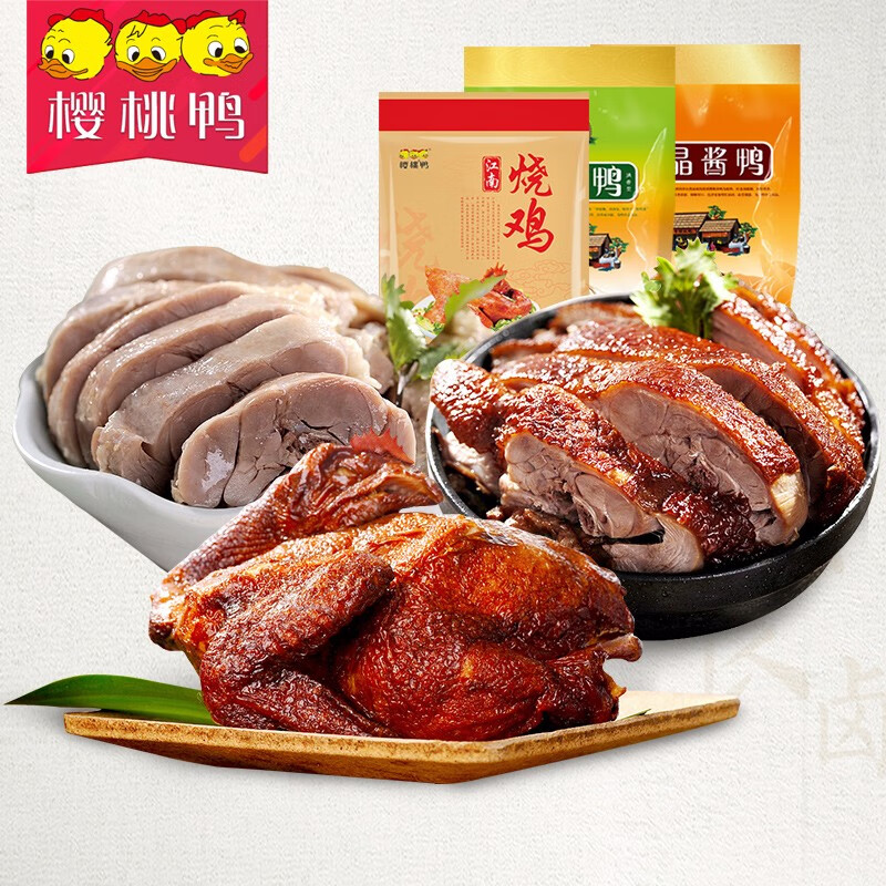 樱桃鸭南京美食清香盐水鸭1kg 新酱鸭900克 江南烧鸡组合套餐2.4kg