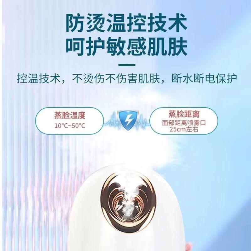 超王蒸脸器热喷家用美容仪面部喷雾补水仪打开毛孔热敷蒸汽机蒸汽清洁面膜搭档脸部美容补水蒸脸仪 【升级款店长推荐】大水箱大雾量|防喷溅