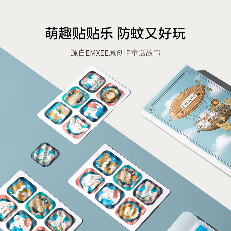 嫚熙（EMXEE）防护贴儿童婴儿精油贴宝宝用品物精油贴纸无纺布款 精油贴 36片 1盒
