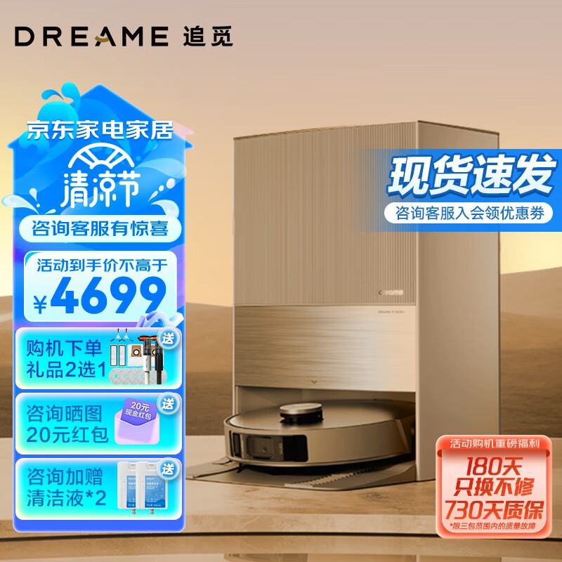 追觅扫地机器人哪款性价比高一点?多款型号盘点分析