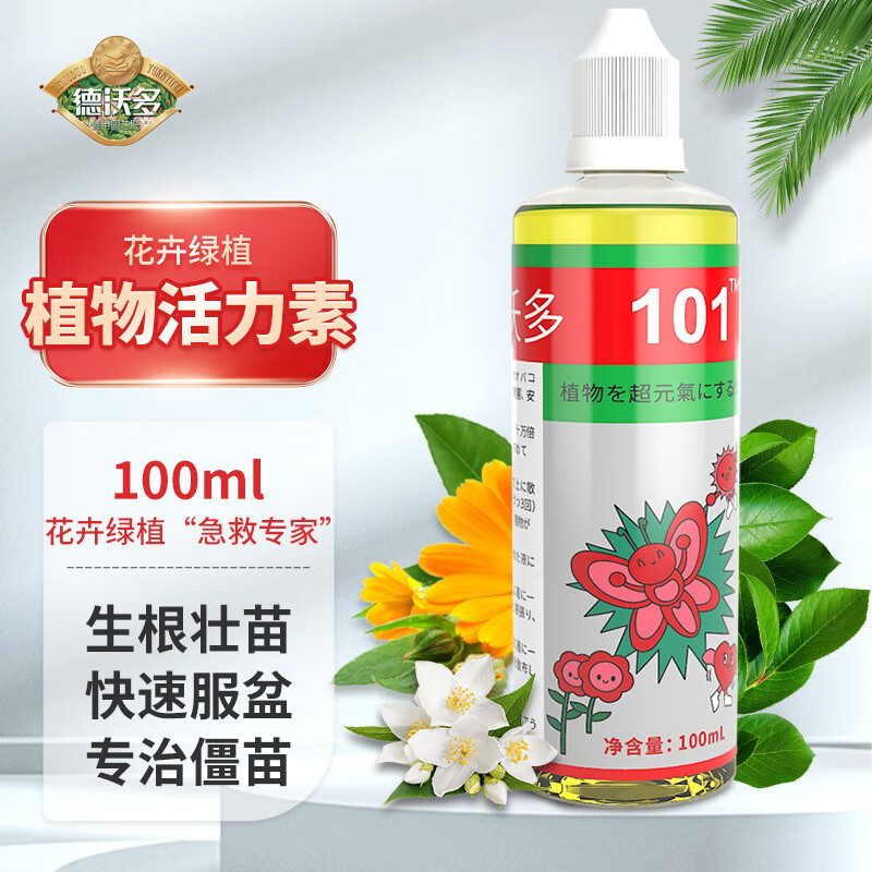 德沃多肥料101植物活力素-100ml园艺植物营养液花卉生长素盆栽花肥料