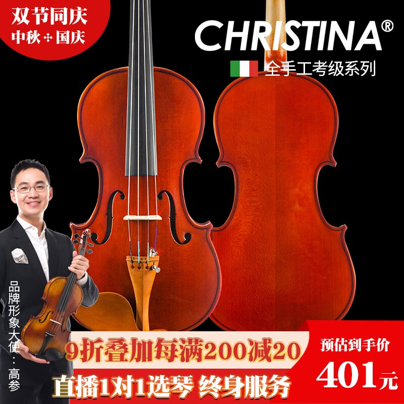 克莉丝蒂娜（Christina）手工实木小提琴初学入门考级进阶儿童成人大学生专业乐器v04 V02 亮光色 1/4身高120cm以上使用感如何?