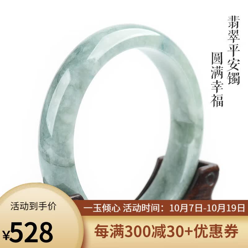 凤禧中秋节礼物翡翠手镯A货平安镯玉石镯子玉手镯女送妈妈礼物 大号60-61高性价比高么？