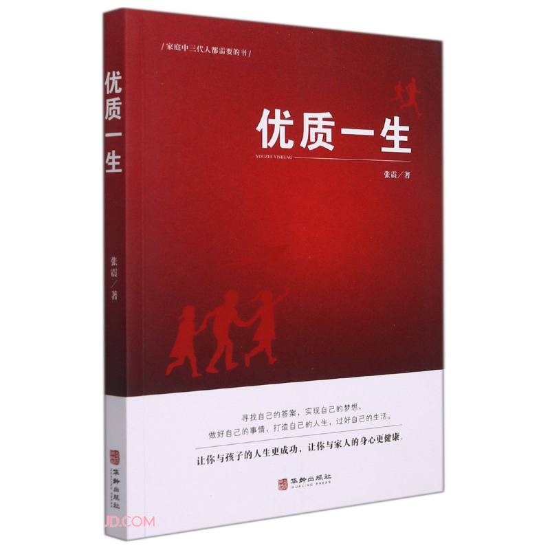 优质一生详情图