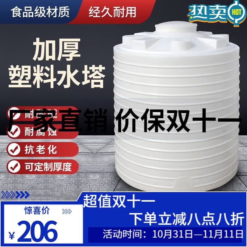 梦动加厚PE塑料水塔水桶储水桶家用大容量储水箱储水化工桶工地蓄水箱 立式0.3吨（加厚）使用感如何?
