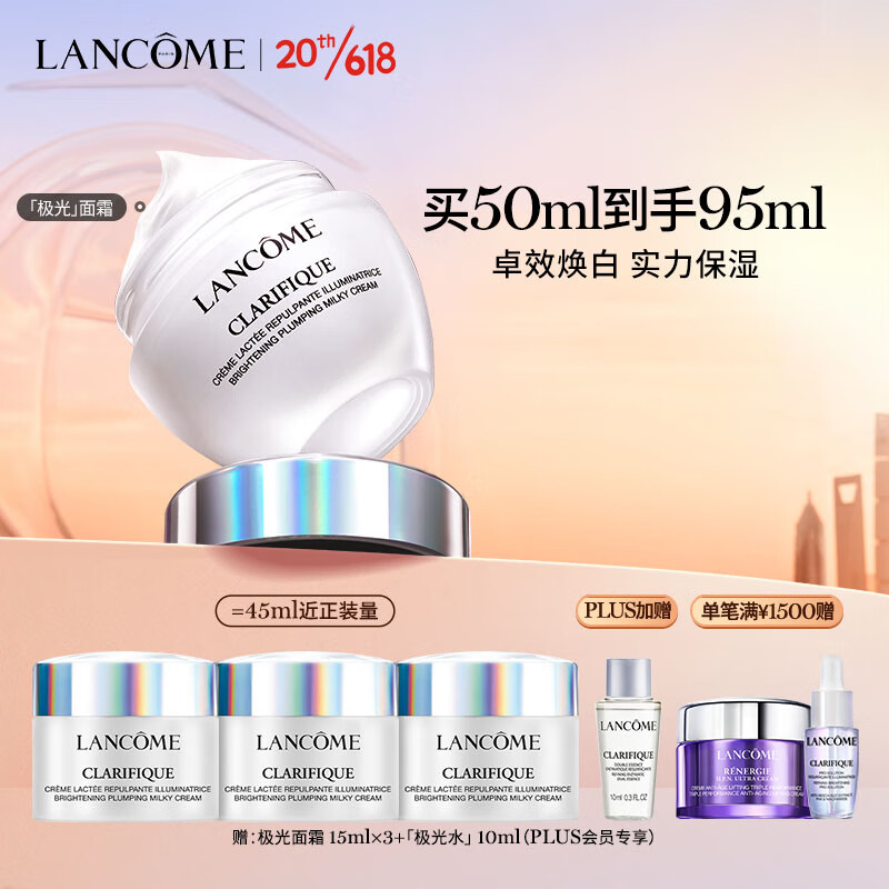 兰蔻极光面霜50ml 保湿滋润提亮美白 护肤品礼盒生日礼物送女友属于什么档次？