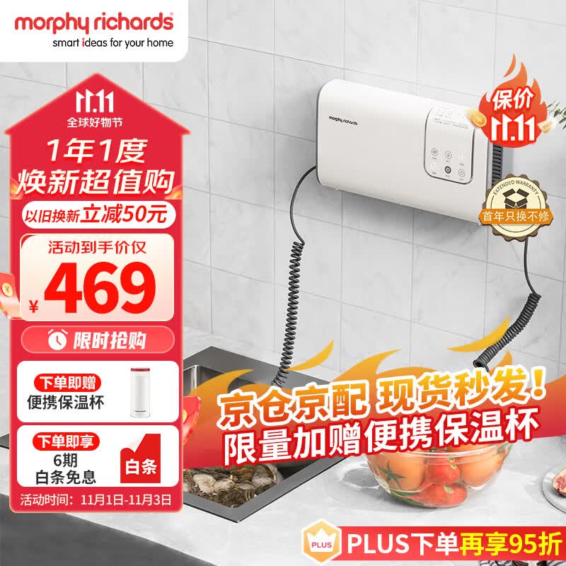 摩飞电器（Morphyrichards）果蔬清洗机 家用双仓有线洗菜机 蔬菜水果分类去农残净化机 烘干消毒神器 MR2061 椰奶白属于什么档次？