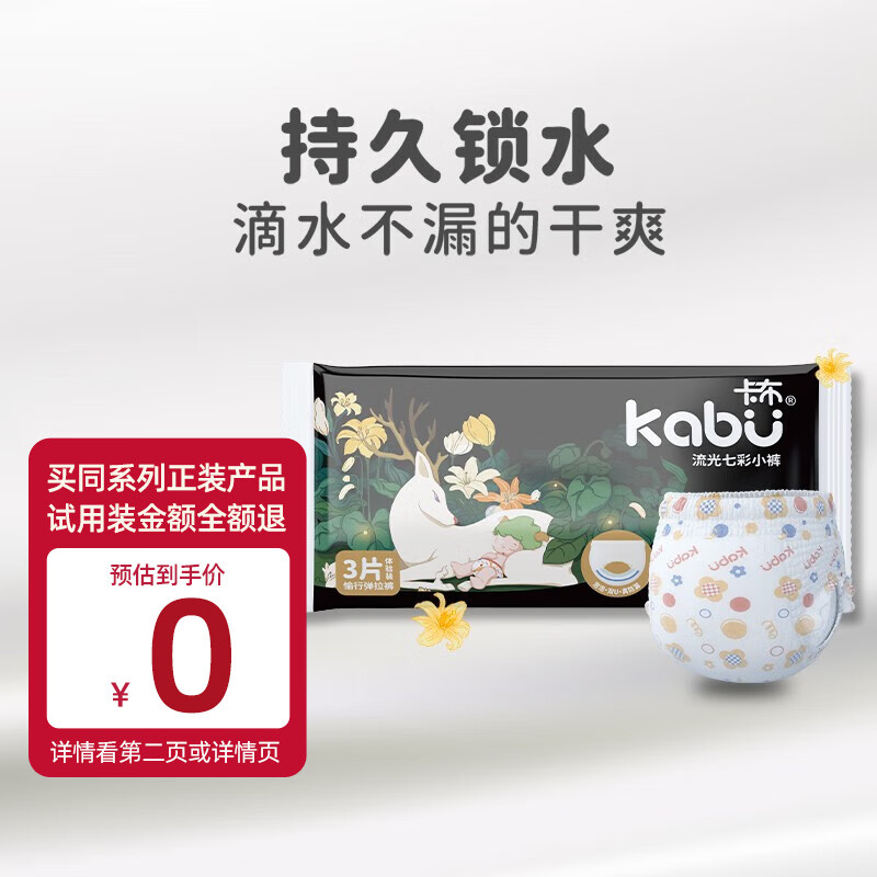 最准确的婴童纸尿裤历史价格查询软件|婴童纸尿裤价格走势图