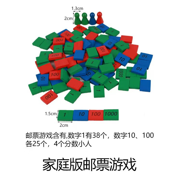 木智乐蒙氏数学早教教具邮票游戏蒙特梭利玩具小学幼儿园加减法儿