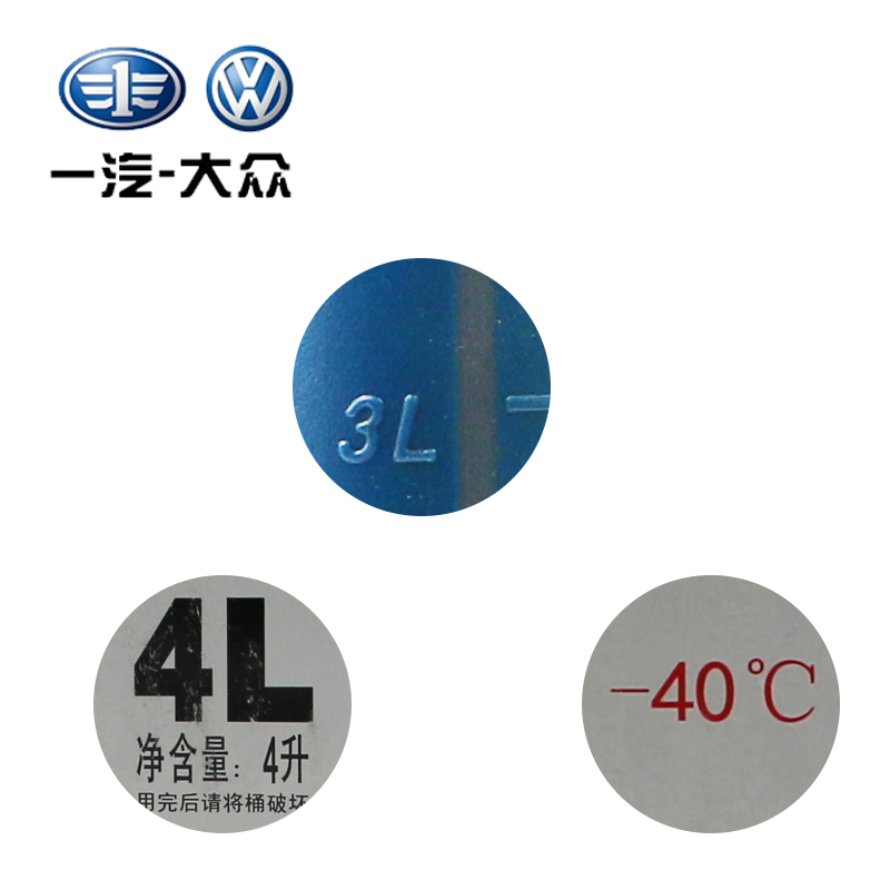 大众原厂防冻液粉红色冷却液水箱宝朗逸速腾迈腾宝来帕萨特途观cc 5.5L -40℃ 粉色 一汽 G12