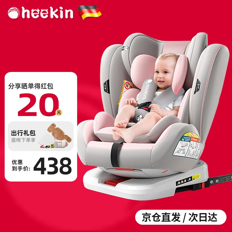 安全座椅京东价格走势图哪里看|安全座椅价格走势