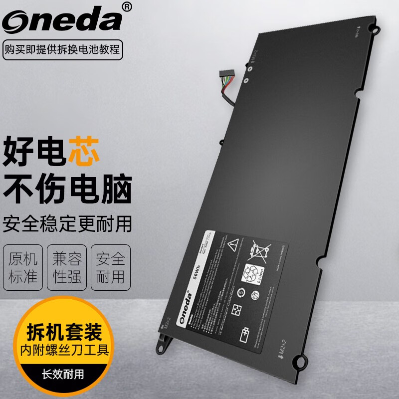 oneda 适用戴尔p54g p54g001 xps 13-9343 9350 jd25g笔记本电池 p54g