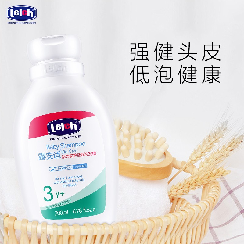 露安适(lelch)婴儿活力倍健低泡洗发精200ml宝宝儿童洗发水洗发露 3岁