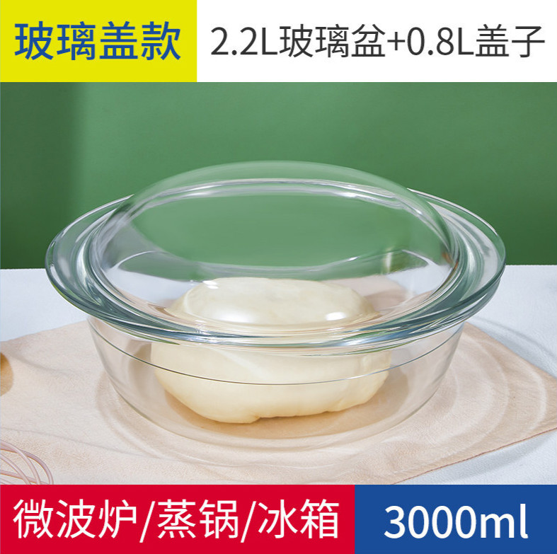 molonr玻璃和面盆家用带盖微波炉耐高温沙拉碗透明玻璃碗耐热碗大号汤