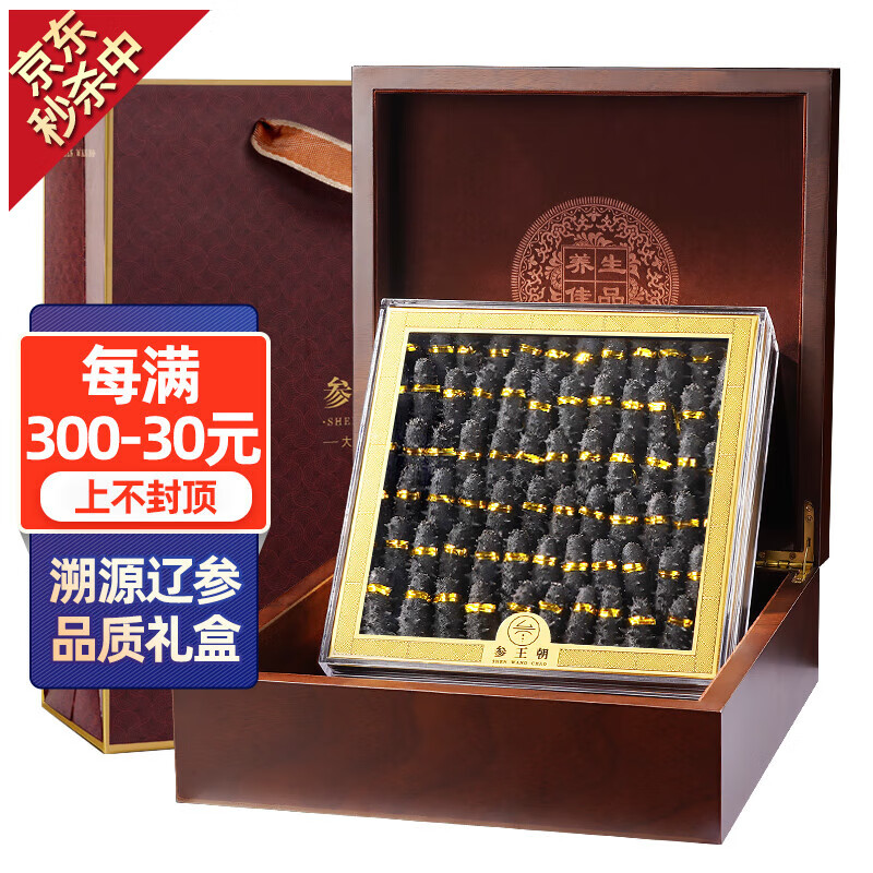 可以看干海参价格波动的App|干海参价格比较