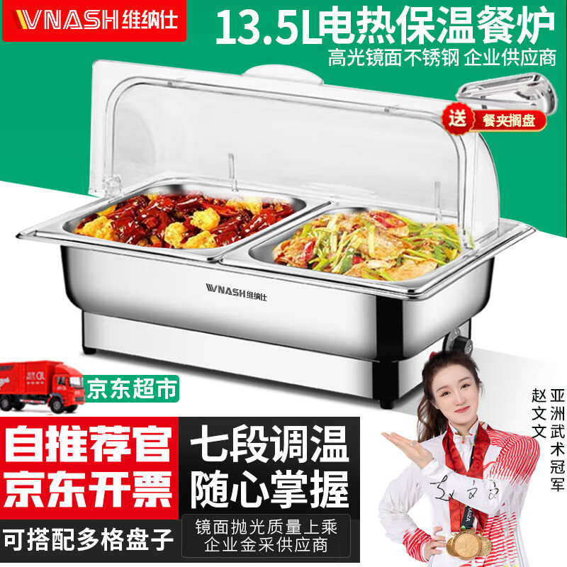 如何查看自助餐炉的历史价格|自助餐炉价格走势图