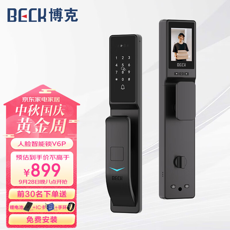BECK博克指纹锁智能门锁密码锁智能锁入户门电子锁人脸识别可视猫眼V6P高性价比高么？
