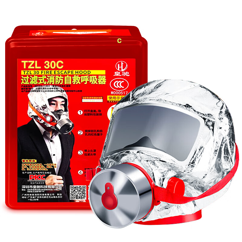 皇驰防毒面具消防面罩自救呼吸器TZL30分享一下使用心得？购买前必看的评测报告！