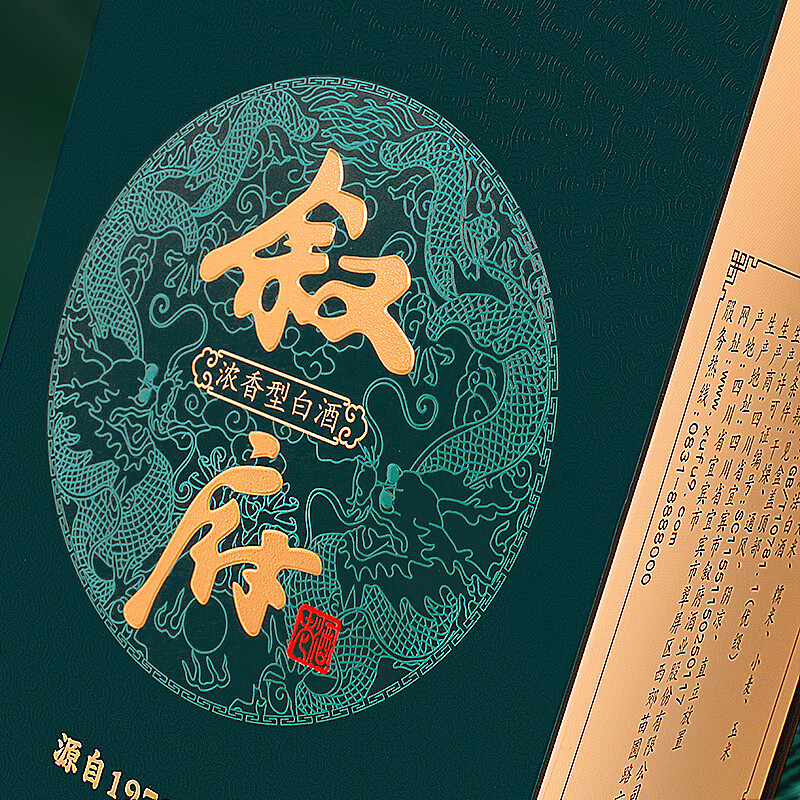 叙府大师版酒·源自1979年工艺 杨官荣签名版 52度优级 浓香型白酒 52%vol 500mL 6瓶 （原箱发货）