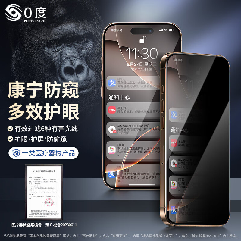 0度适用苹果iphone 16 16pro 16Promax手机钢化膜防窥稀土护眼康宁抗蓝光磨砂抗指纹 康宁高透防窥护眼版-六项防护 苹果16Pro(四边框定位器)