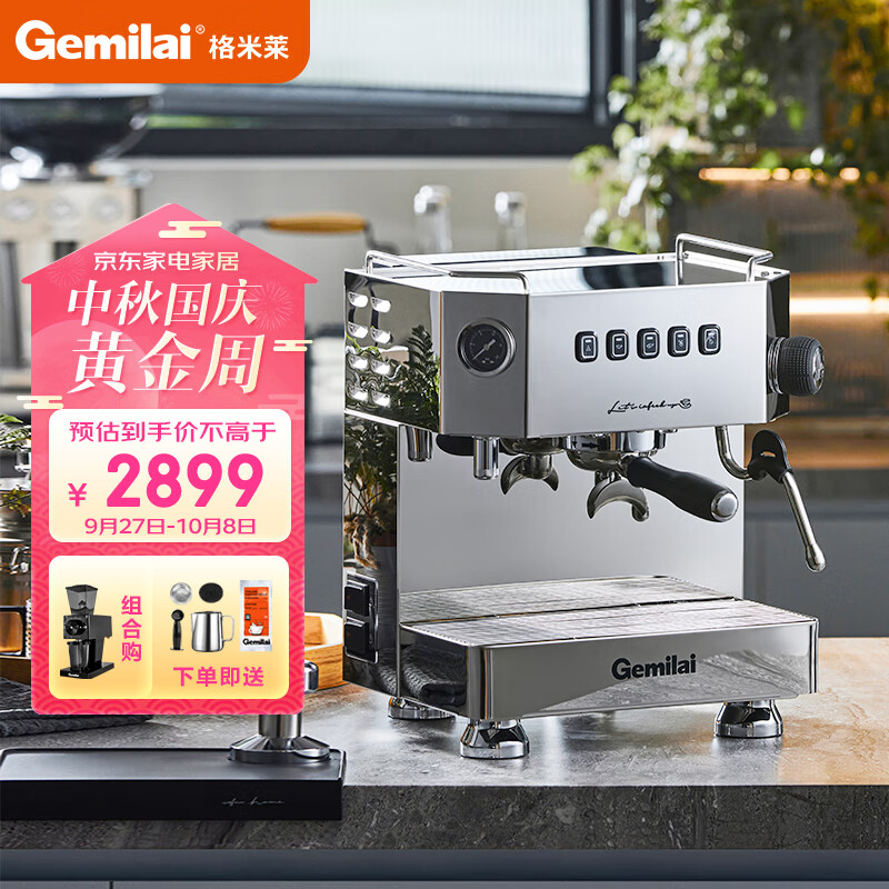 怎么查京东咖啡机历史价格查询|咖啡机价格走势