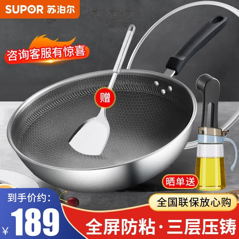苏泊尔（SUPOR）炒锅家用304不锈钢防粘锅平底煎炒锅少油烟煤燃气电磁炉通用 32CM全屏防粘锅【配立盖】怎么看?