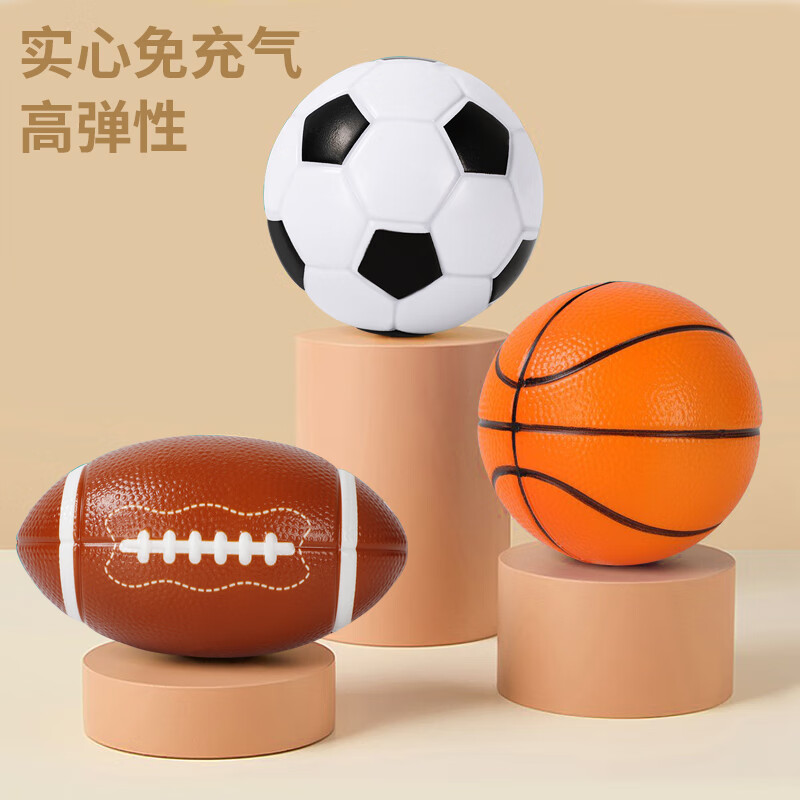 GUBPMTSHIM静音球儿童拍拍训练室内大号无声篮球宝宝投篮专用球类玩具幼 B款篮球足球橄榄球组合