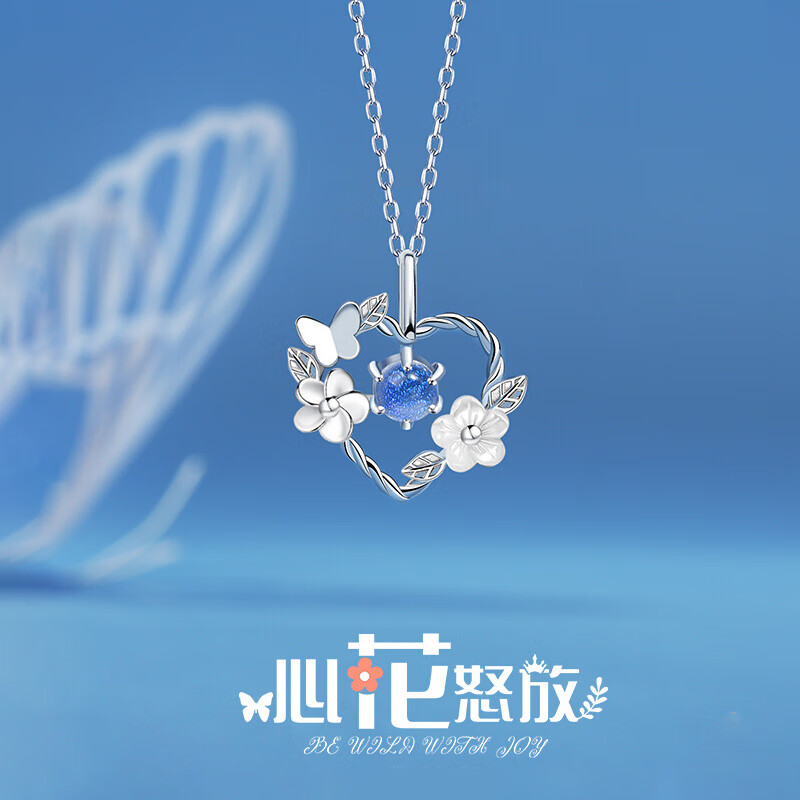 吊坠时尚饰品锁骨链520情人节送女友老婆生日礼物 心花怒放-白金色