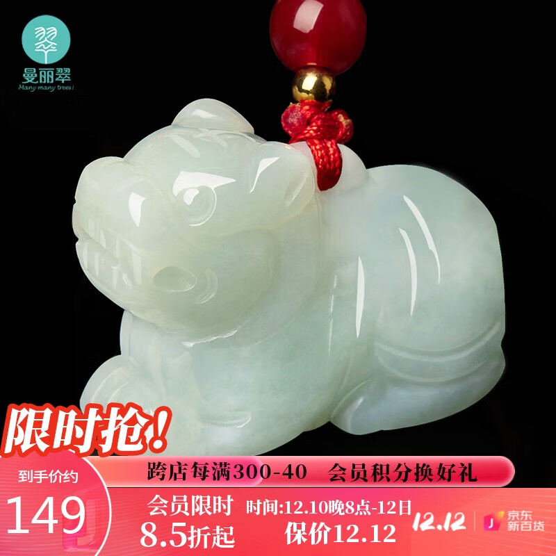 可以看翡翠吊坠价格波动的App|翡翠吊坠价格走势图